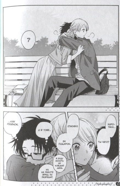 Фотография книги "Фудзита: Так сложно любить отаку. Том 3"