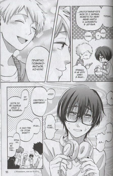 Фотография книги "Фудзита: Так сложно любить отаку. Том 3"