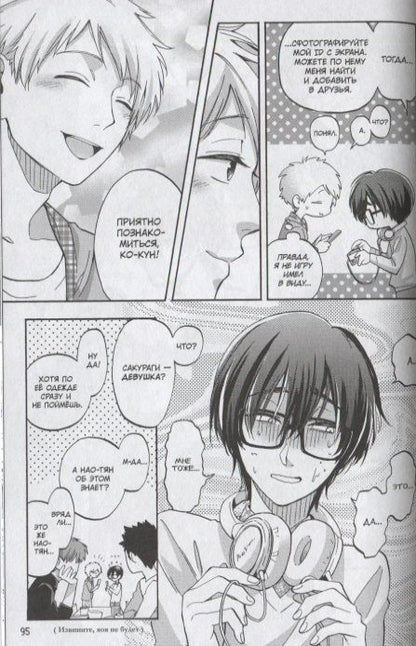 Фотография книги "Фудзита: Так сложно любить отаку. Том 3"