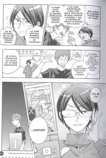 Фотография книги "Фудзита: Так сложно любить отаку. Том 4"