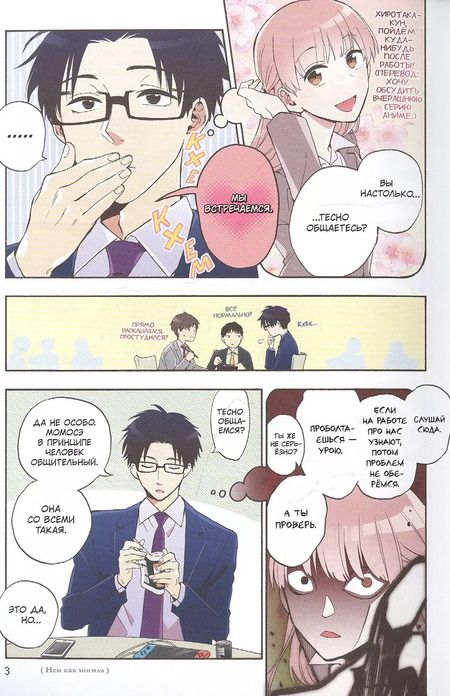 Фотография книги "Фудзита: Так сложно любить отаку. Том 5"