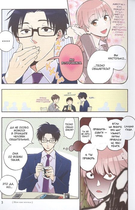 Фотография книги "Фудзита: Так сложно любить отаку. Том 5"