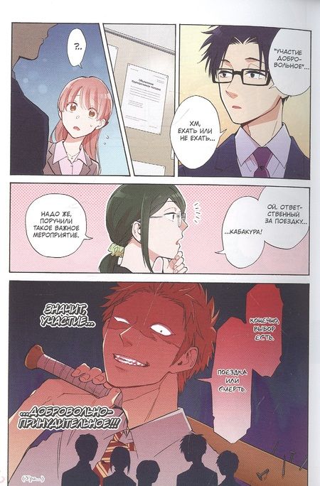 Фотография книги "Фудзита: Так сложно любить отаку. Том 6"