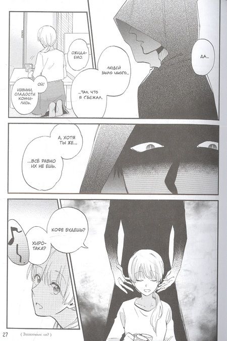 Фотография книги "Фудзита: Так сложно любить отаку. Том 7"