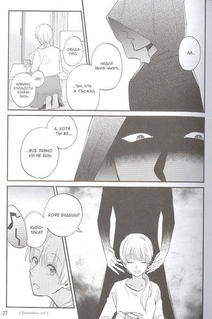 Фотография книги "Фудзита: Так сложно любить отаку. Том 7"