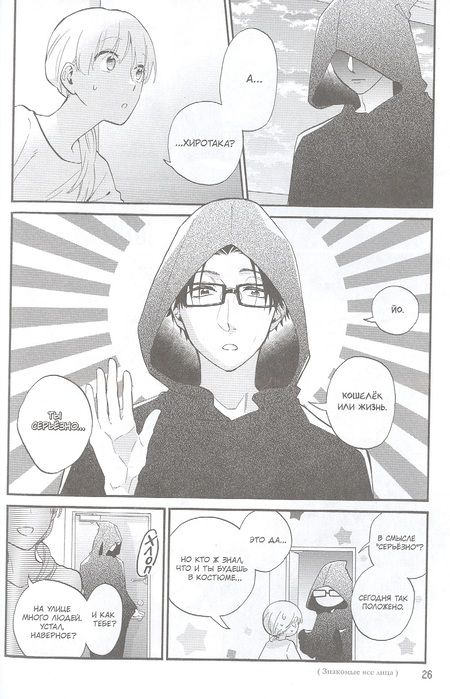 Фотография книги "Фудзита: Так сложно любить отаку. Том 7"