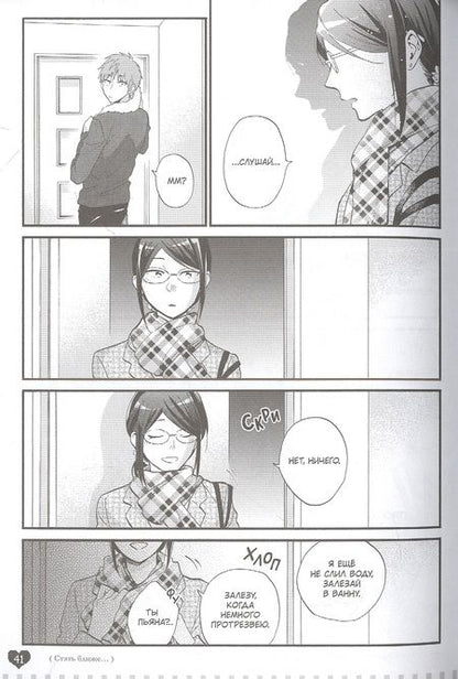 Фотография книги "Фудзита: Так сложно любить отаку. Том 7"