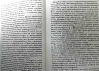 Фотография книги "Фукс: История нравов. Том 3. Буржуазный век"