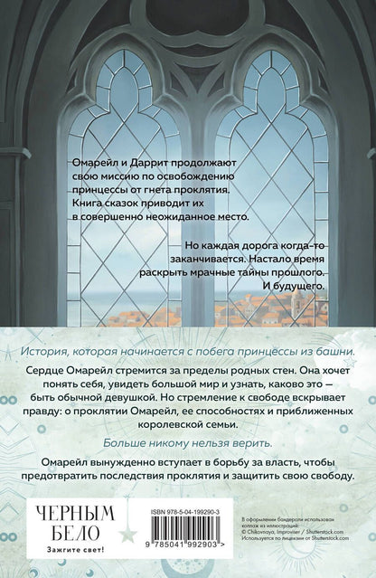 Обложка книги "Фуллер Ирина: Эксплеты Трилогия (комплект из 3-х книг)"