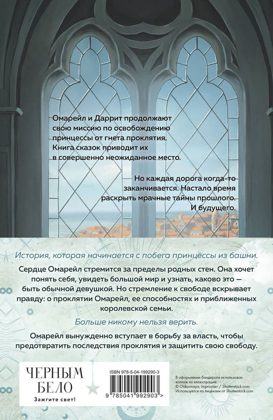 Обложка книги "Фуллер Ирина: Эксплеты Трилогия (комплект из 3-х книг)"