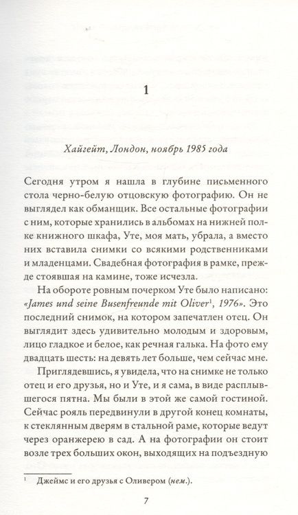 Фотография книги "Фуллер: Наши бесконечные последние дни"