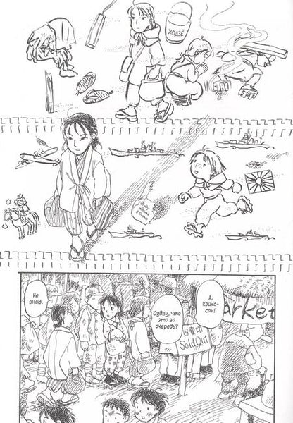 Фотография книги "Фумиё Коно: В этом уголке мира. (Kono Sekai no Katasumi ni). Манга"