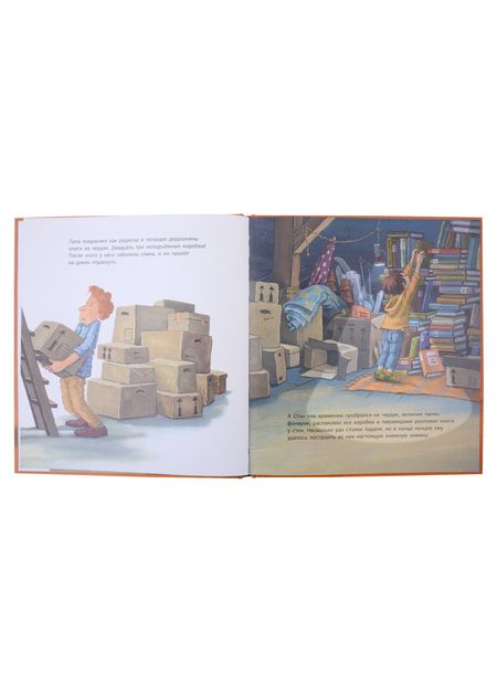 Фотография книги "Функе: Маленький глотатель книг"