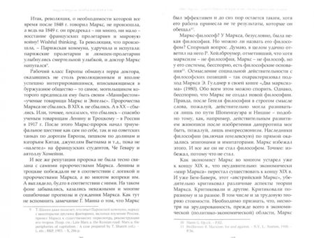 Фотография книги "Фурсов: Борьба вопросов. Идеология и психоистория. Русское и мировое измерения"