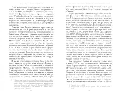 Фотография книги "Фурсов: Борьба вопросов. Идеология и психоистория. Русское и мировое измерения"