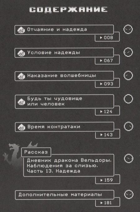 Фотография книги "Фусэ, Каваками, Миц: О моём перерождении в слизь. Том 7"