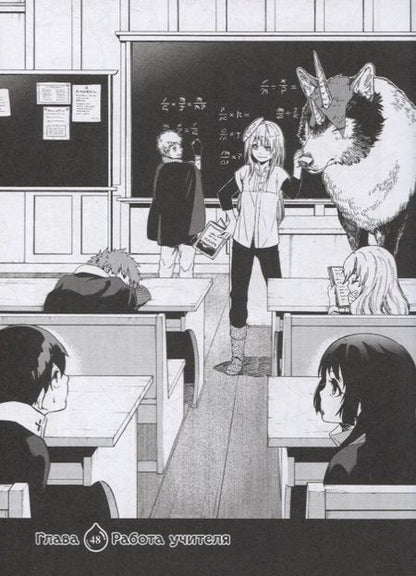 Фотография книги "Фусэ, Каваками: О моём перерождении в слизь. Том 6"