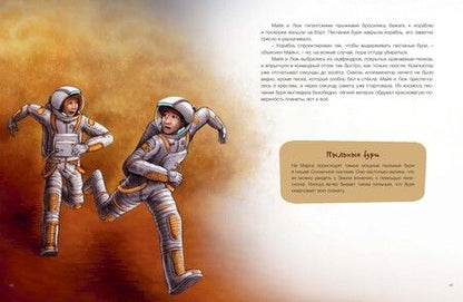 Фотография книги "Фуцелаар: Путешествие в космос"