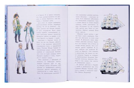 Фотография книги "Фёдор Конюхов: Как я стал путешественником. Сборник рассказов"