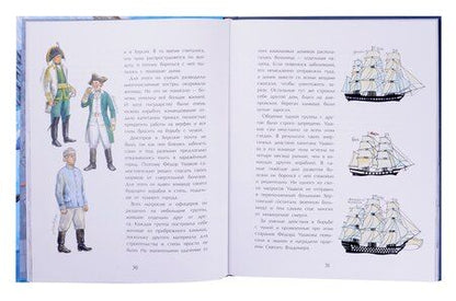 Фотография книги "Фёдор Конюхов: Как я стал путешественником. Сборник рассказов"