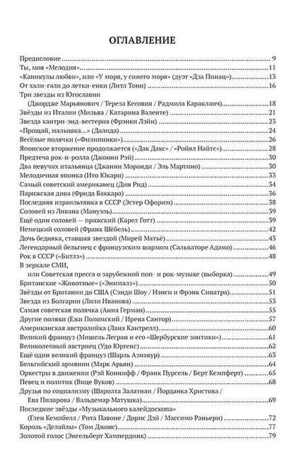 Фотография книги "Фёдор Раззаков: Комплект «Вторжение в СССР» (комплект из 2 книг)"