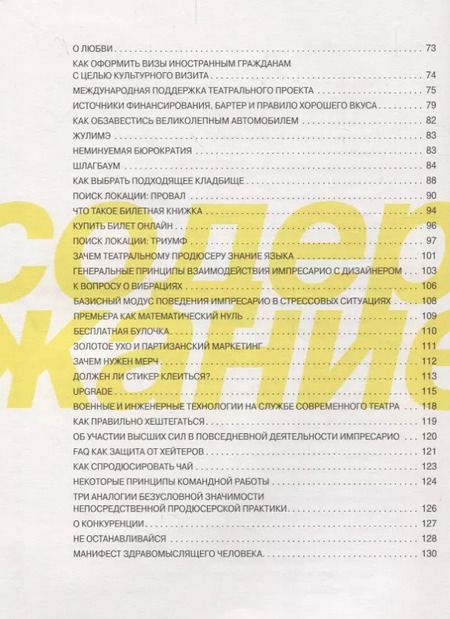 Фотография книги "Фёдор Елютин: Remote Moscow: Как зарабатывать на впечатлениях"