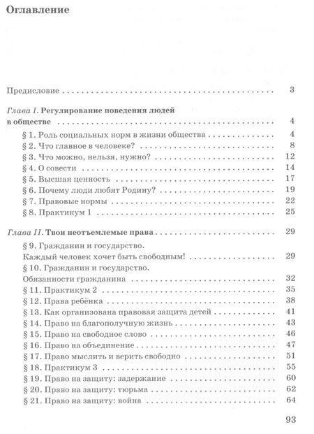 Фотография книги "Анатолий Никитин: Обществознание. 7 кл. Р/т. ВЕРТИКАЛЬ. (ФГОС). /Фёдорова"