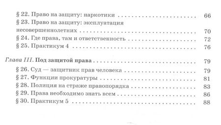 Фотография книги "Анатолий Никитин: Обществознание. 7 кл. Р/т. ВЕРТИКАЛЬ. (ФГОС). /Фёдорова"