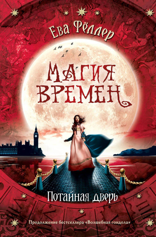 Обложка книги "Фёллер: Потайная дверь"