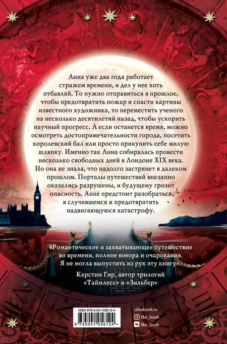 Фотография книги "Фёллер: Потайная дверь"