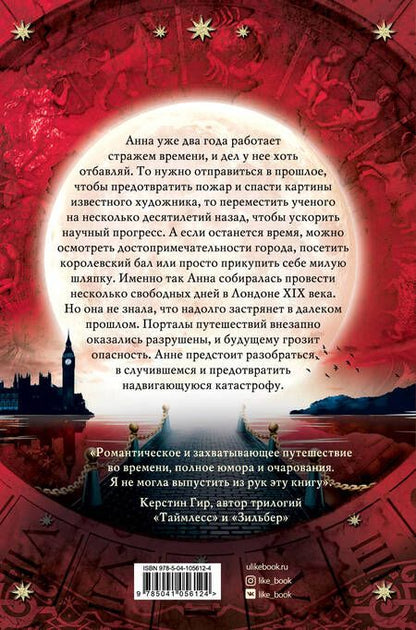 Фотография книги "Фёллер: Потайная дверь"