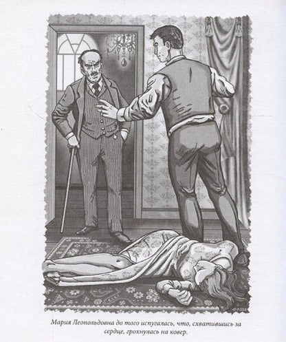 Фотография книги "Г. Амори: Графиня-артистка"