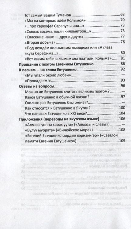 Фотография книги "Г. Балакшин: Алмазы и слезы"