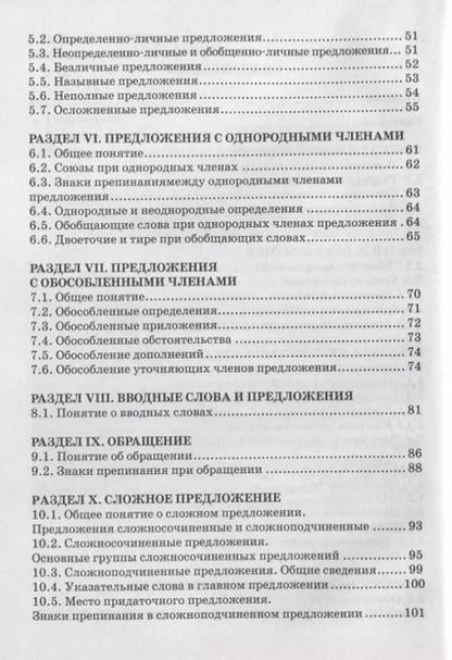 Фотография книги "Г. Габбасова: Современный русский язык. Синтаксис. Учебное пособие"