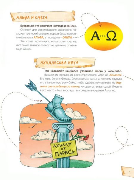 Фотография книги "Г. Хондкариан: Куда летят крылатые слова"