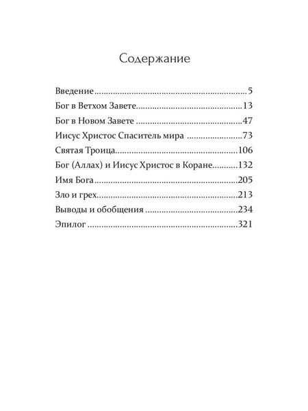 Фотография книги "Г. П.: Мудрость безумного"