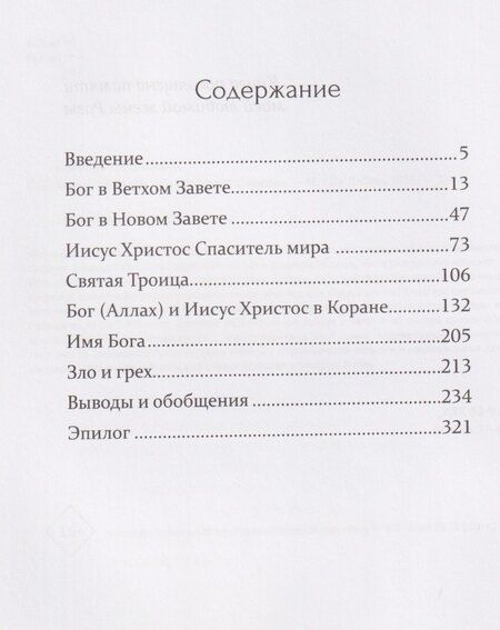 Фотография книги "Г. П.: Мудрость безумного"