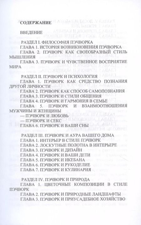 Фотография книги "Г. Султанова: Большая книга пэчворка"