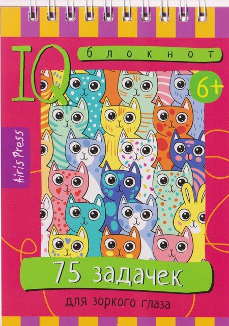 Фотография книги "Г. В.: Комплект из 3 блокнотов: IQ блокноты детские. Игры для детей в дорогу 6+: 300 ребусов + 75 задачек: Картинки с отличиями + Для зоркого глаза"