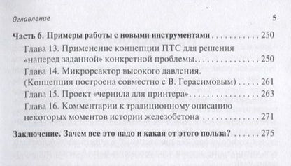 Фотография книги "Г. Зайниев: От первичной идеи до массового продукта. Создаем инкубатор идей"