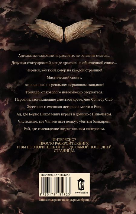Фотография книги "Г.А. Зотов: Минус ангел"