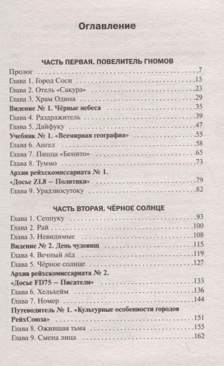 Фотография книги "Г.А. Зотов: Москау"