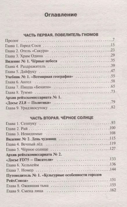 Фотография книги "Г.А. Зотов: Москау"