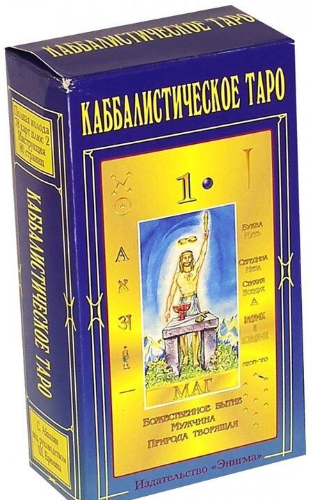 Фотография книги "Г.О.М.: Каббалистическое Таро Г.О.М. 78+2 карты"
