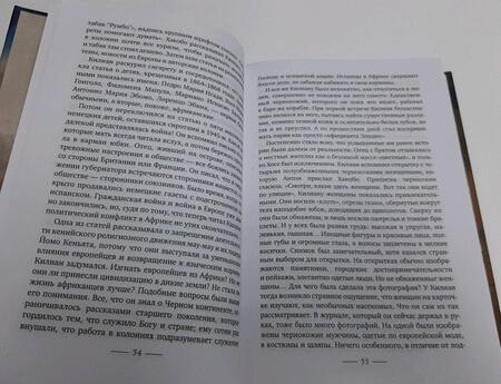 Фотография книги "Габас: Пальмы в снегу"