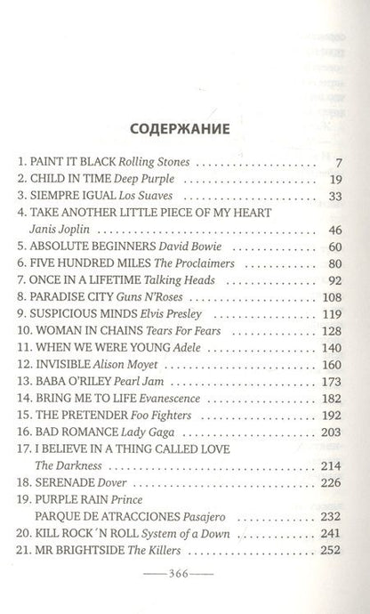 Фотография книги "Габас: Сердце земли"