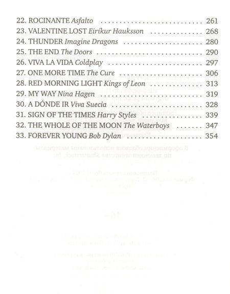 Фотография книги "Габас: Сердце земли"