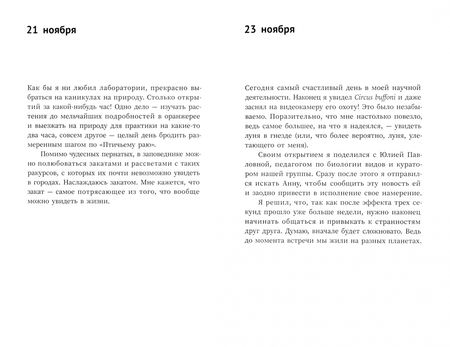 Фотография книги "Габбасова: Почти всемогущие"