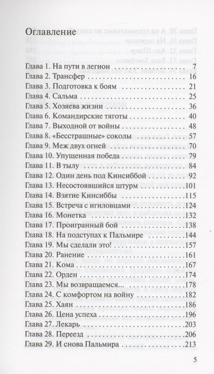 Фотография книги "Габидуллин: В одну реку дважды. Повесть"