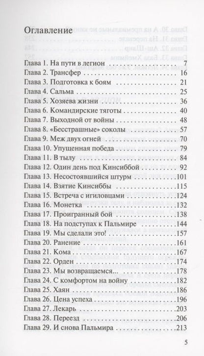 Фотография книги "Габидуллин: В одну реку дважды. Повесть"